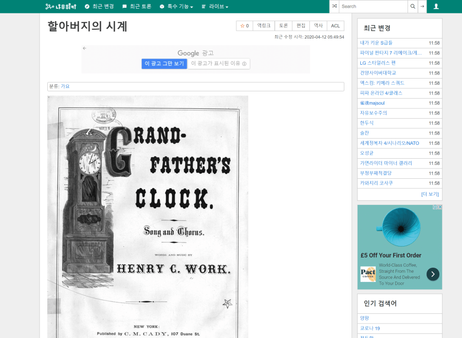 MY GRANDFATHER’S CLOCK