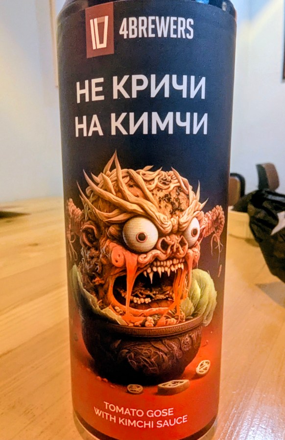 THE PROBLEM WITH TOMATO&nbsp;GOSE